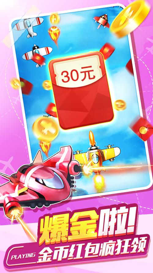 夺宝战机红包版2022