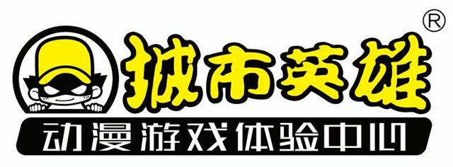城市英雄暴走修改器