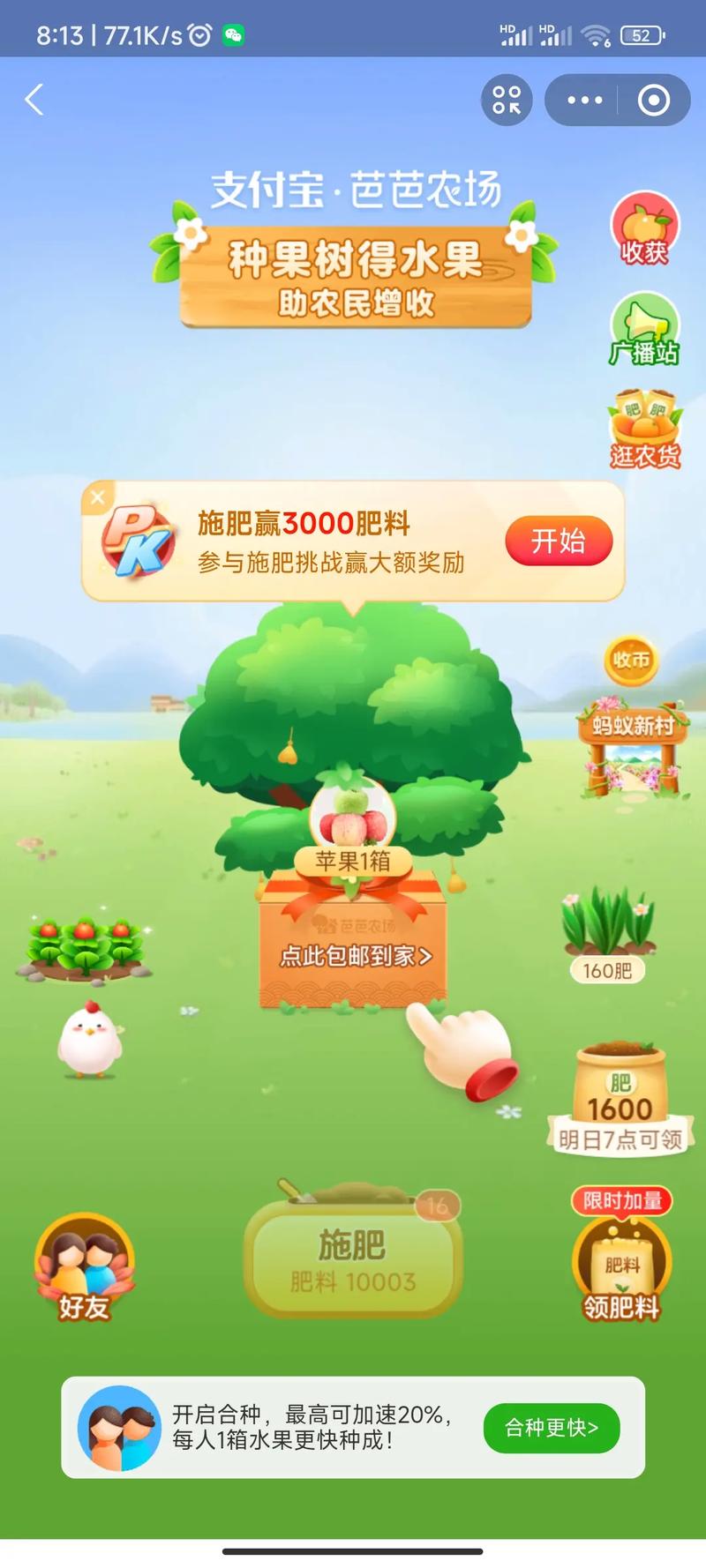 水果乐园种树红包版