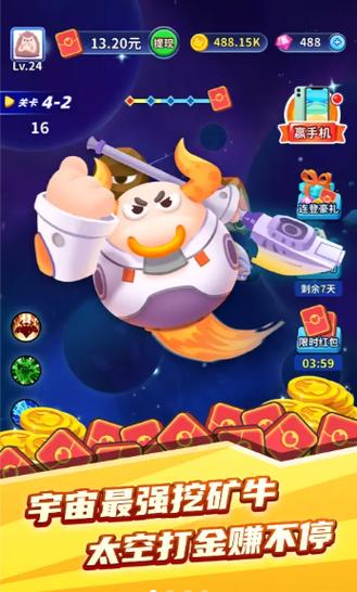 热血星际矿牛守卫赚钱版