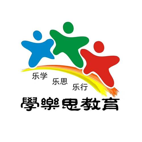 乐思阅读