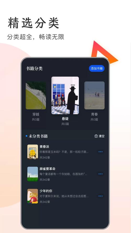 追书大师1.2.7版本