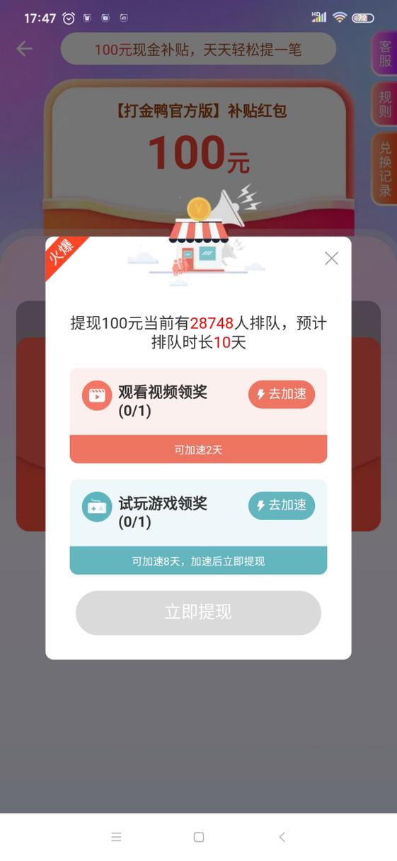 打金鸭app