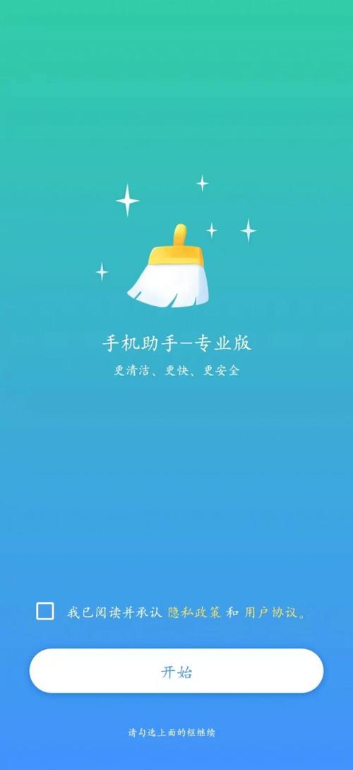 软吧手机助手