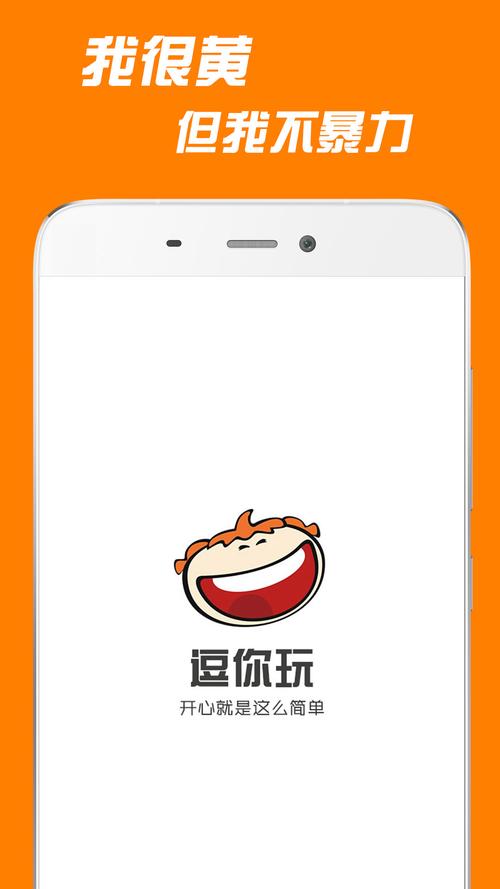 逗玩app