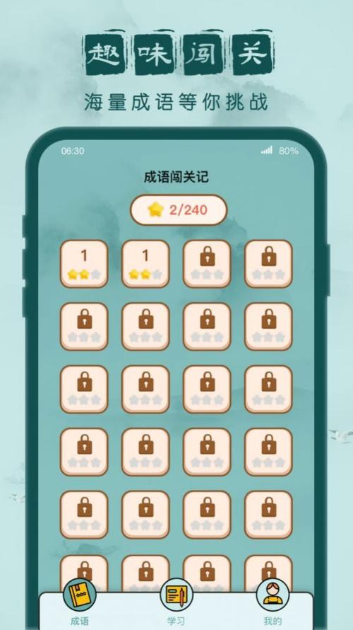 成语答题闯一闯红包版截图