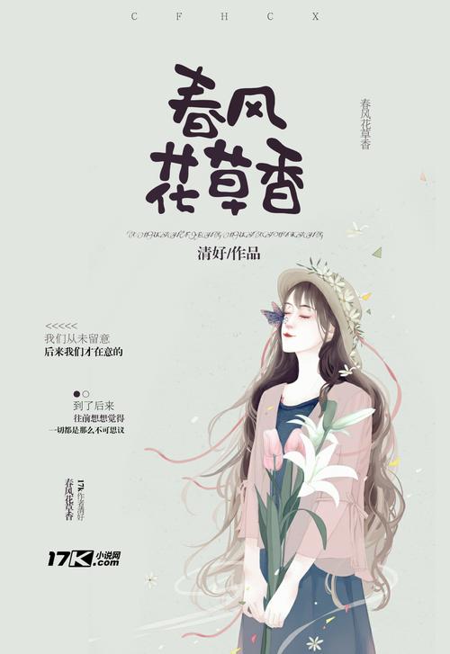 春风小说v1.23.02