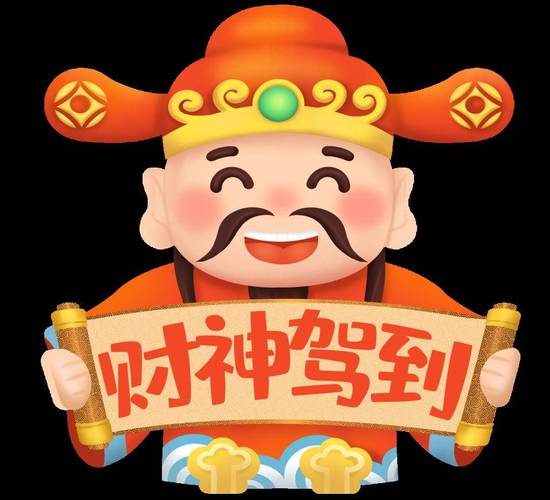 丰收财神爷2021