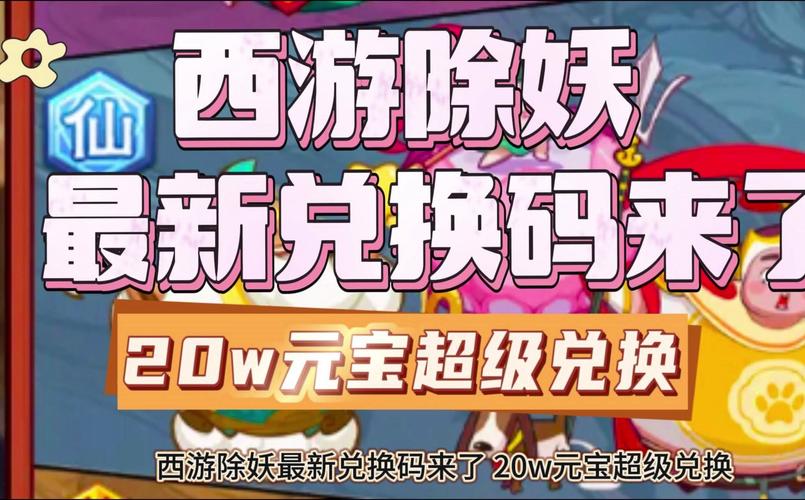 吹妖漫画兑换码大全