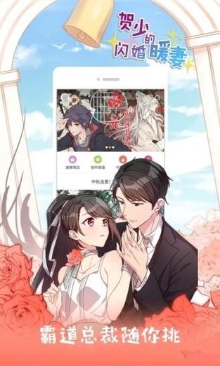 亲亲漫画官方app最新版