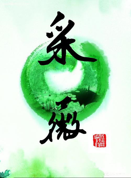 采薇书院