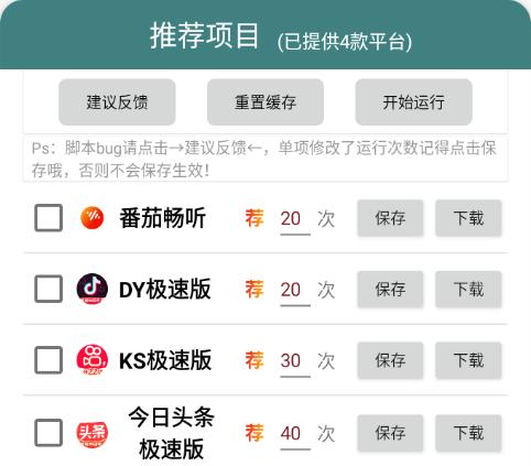 小新刷金币神器
