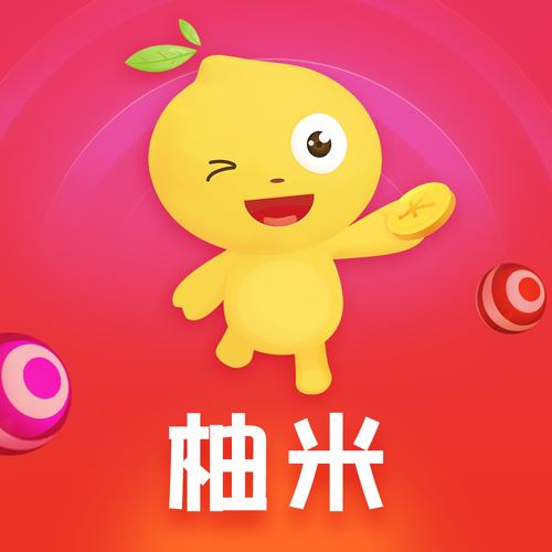 柚米快赚最新版