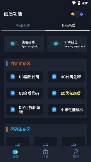 hzboxtop120画质软件图标