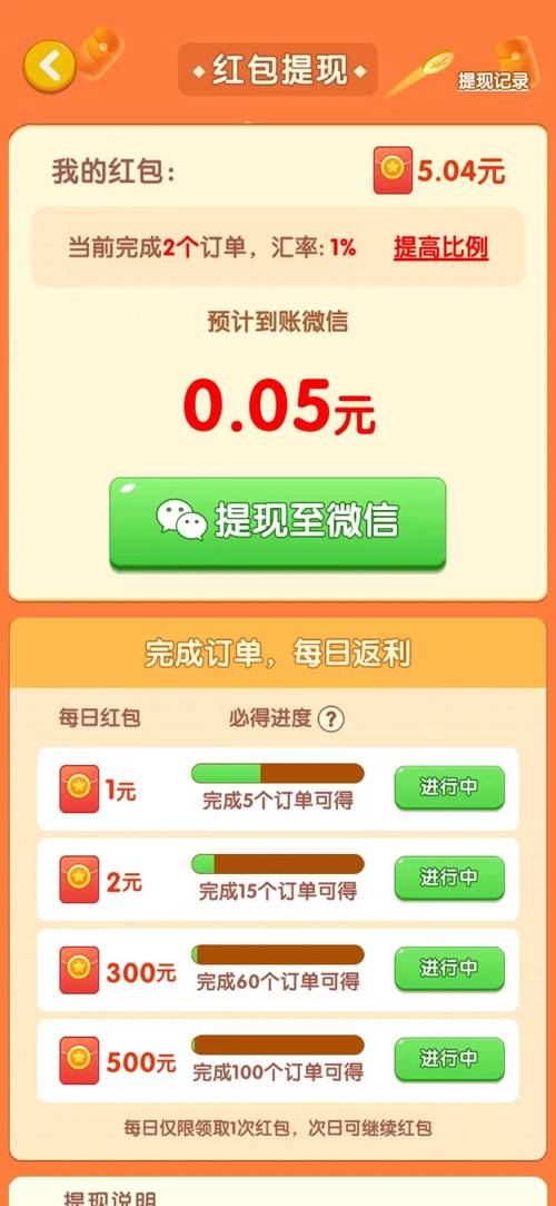 菜园大师红包版