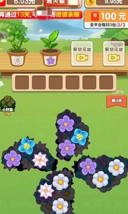 悠悠花园赚钱版V1.0缩略图