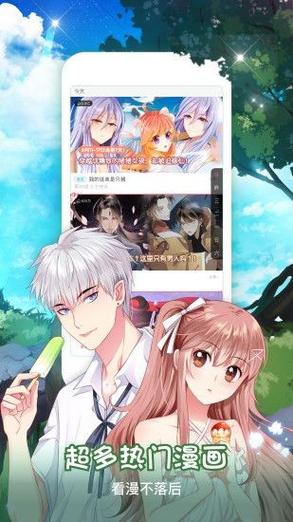 青涩漫画v1.0.0