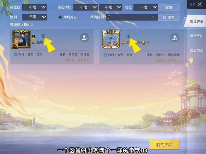 和平精英空白名生成器游戏截图