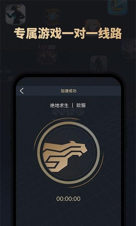 酷跑手游加速器1.3.2