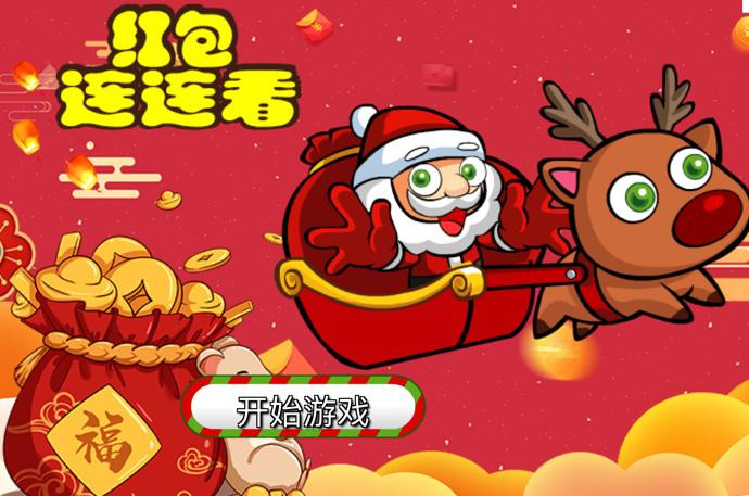 爱玩连连看红包版图标
