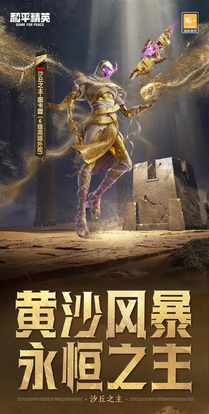 神仙光子修改器(和平精英透视)