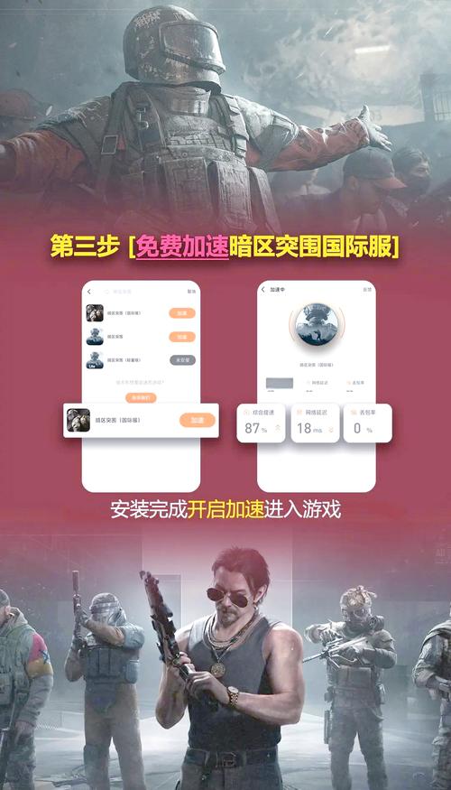 暗区突围辅助器免费开挂教程