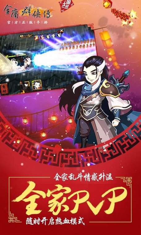 金庸群侠传3手机版内置修改器