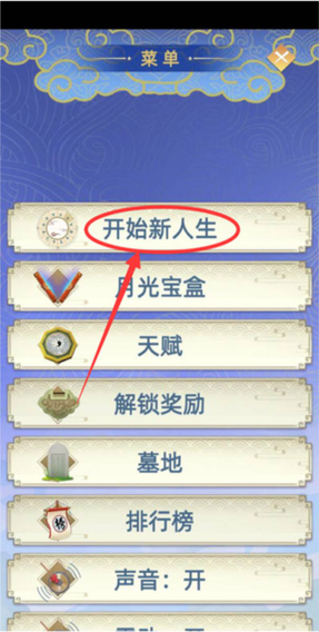 古代人生内置修改器最新版