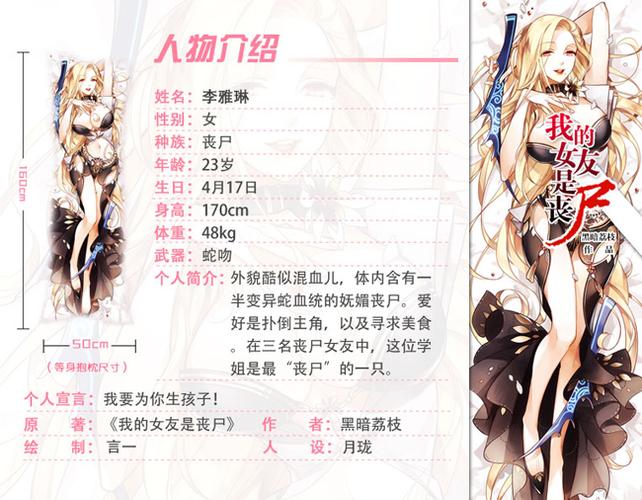我的女友是丧尸漫画无删减版