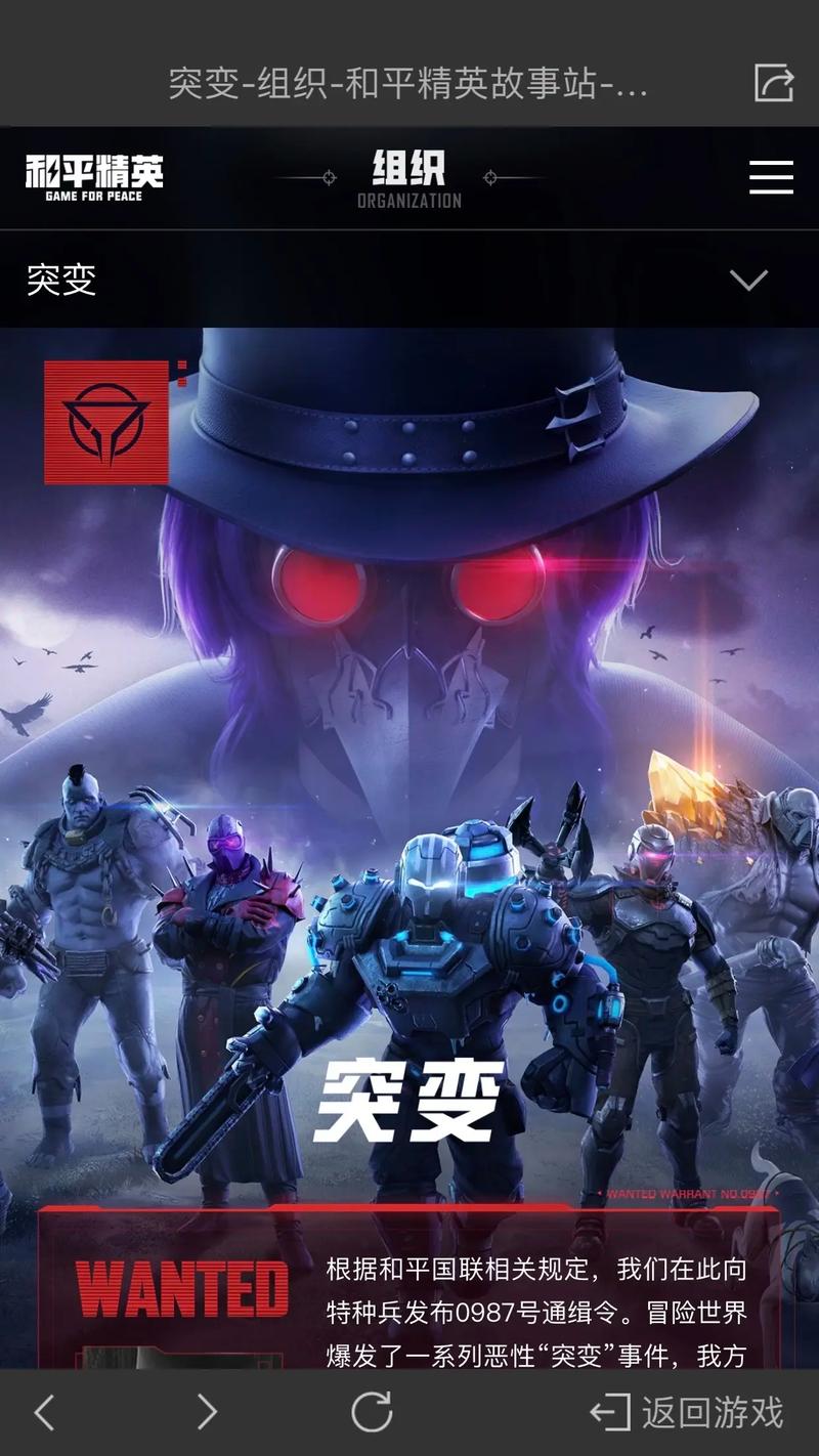 和平精英暗夜危机