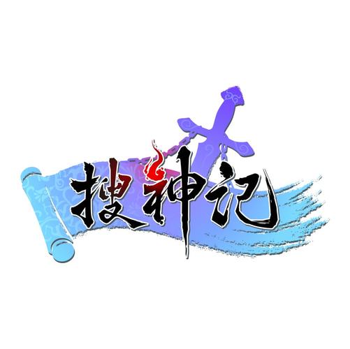 搜神阅读app手机版