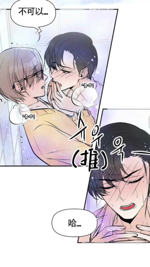 差差漫画破解版