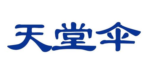 天堂最新版官网版缩略图