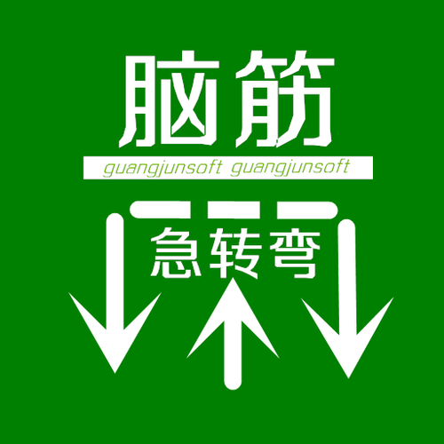 红包急转弯
