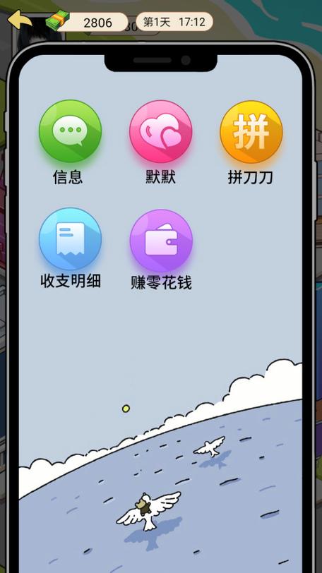 我的逆袭人生红包版最新版