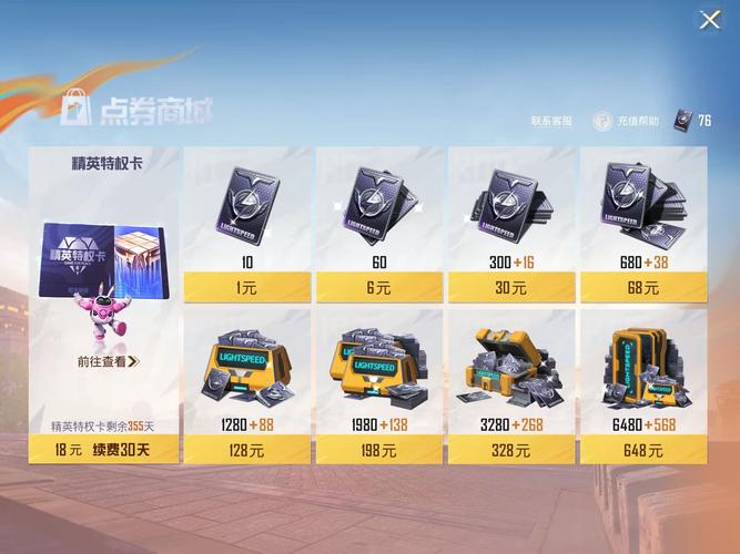和平精英无限点券(送999999点券)2023