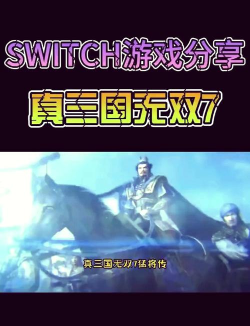 真三国无双7帝国手机模拟器