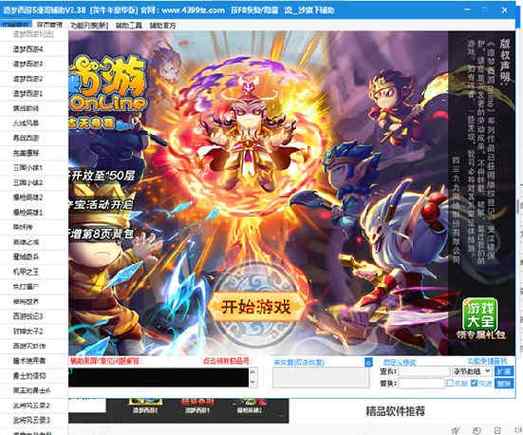 造梦无双无限点券修改器版无限元宝下载 v1.21 瑾哥辅助版图标