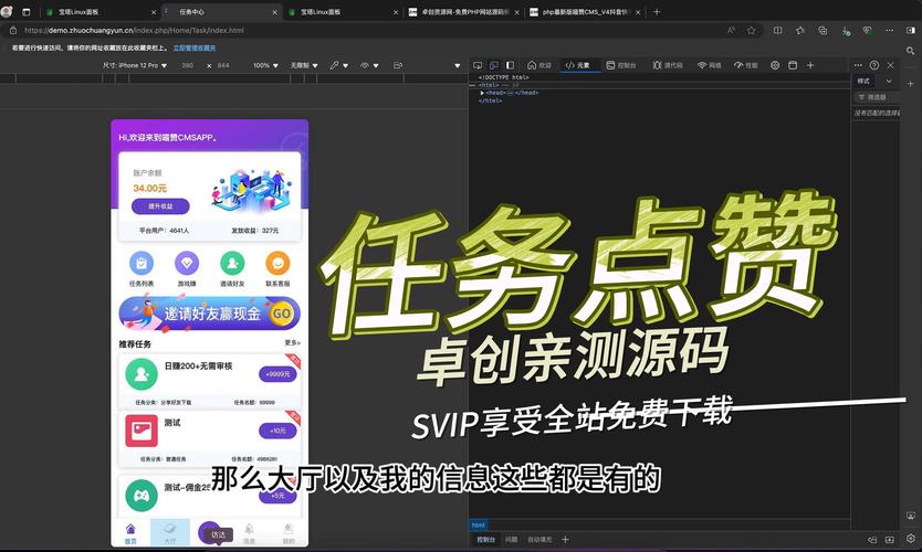 好赞任务appv1.4.6