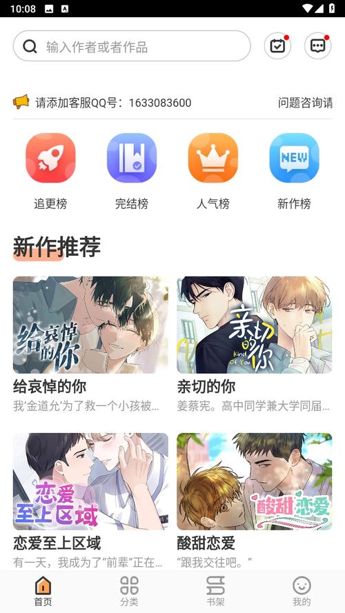 浮云漫画破解版