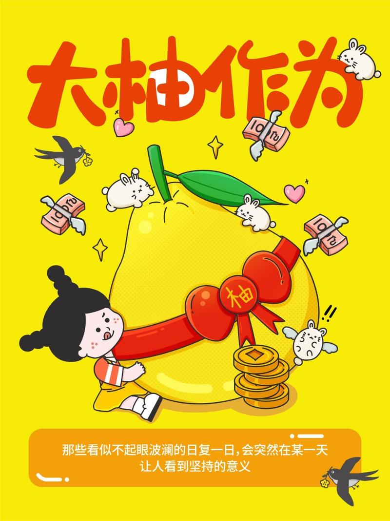 柚钱赚
