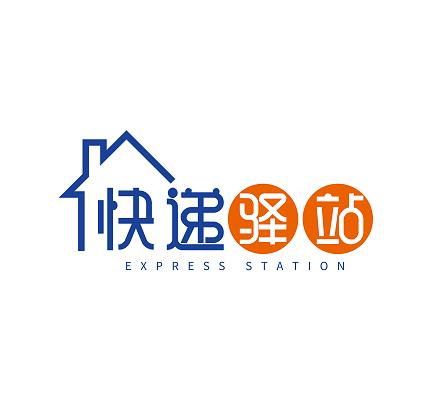 快递填单