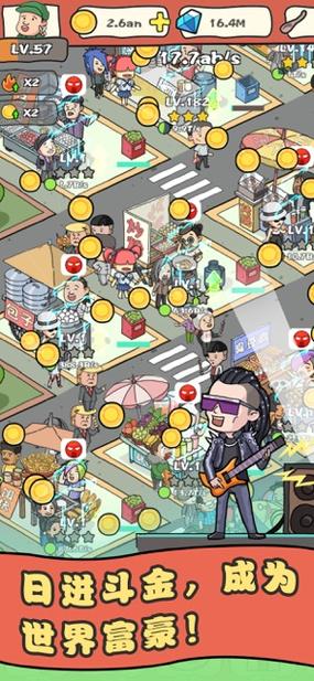 我的小吃街破解版无限钻石 v1.0.5