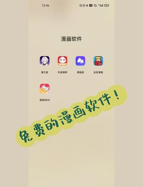 畅读漫画免费版app