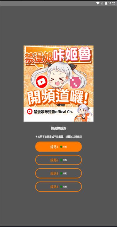 jmcomic官网版app