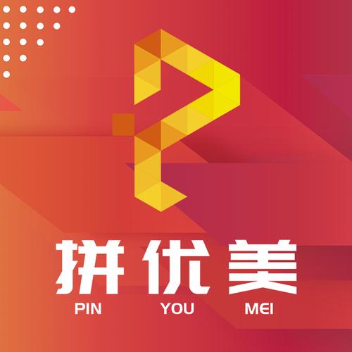 拼优美