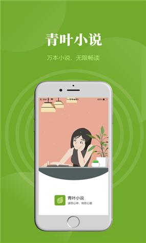 青叶小说免费版