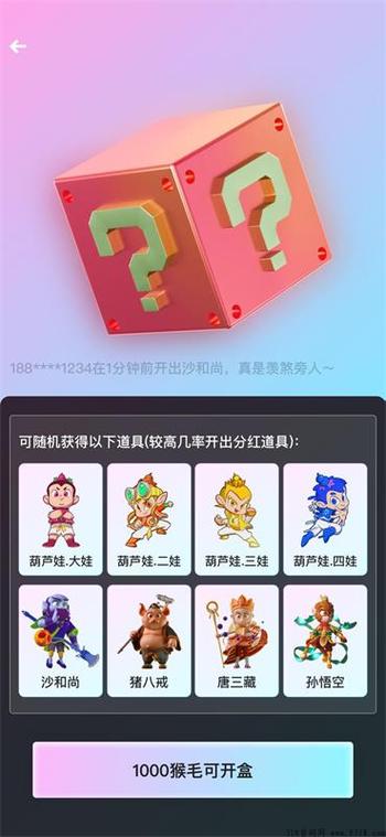 沙僧互动v1.0