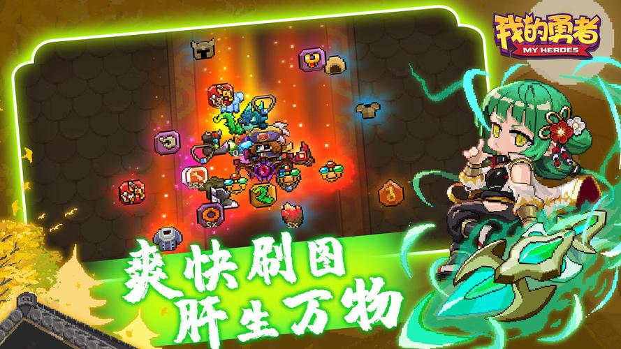 我的勇者修改器