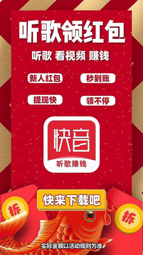听歌赚红包版app
